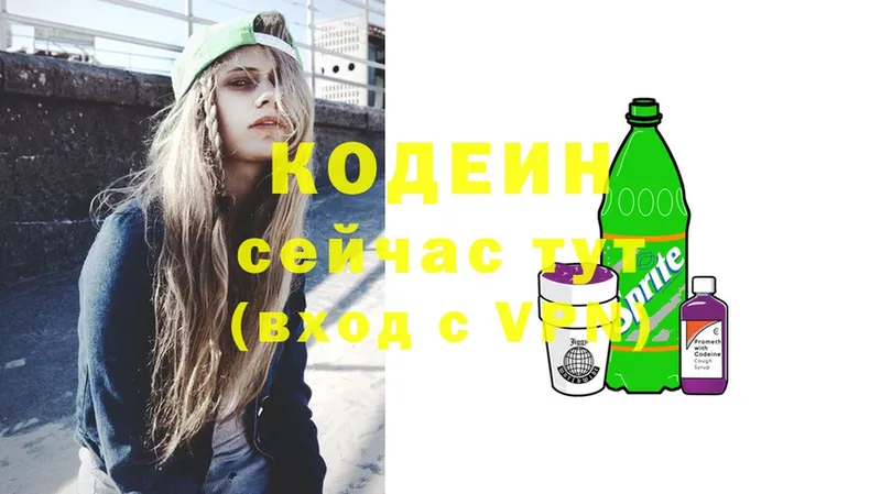 Кодеиновый сироп Lean напиток Lean (лин)  кракен как войти  Богородицк 