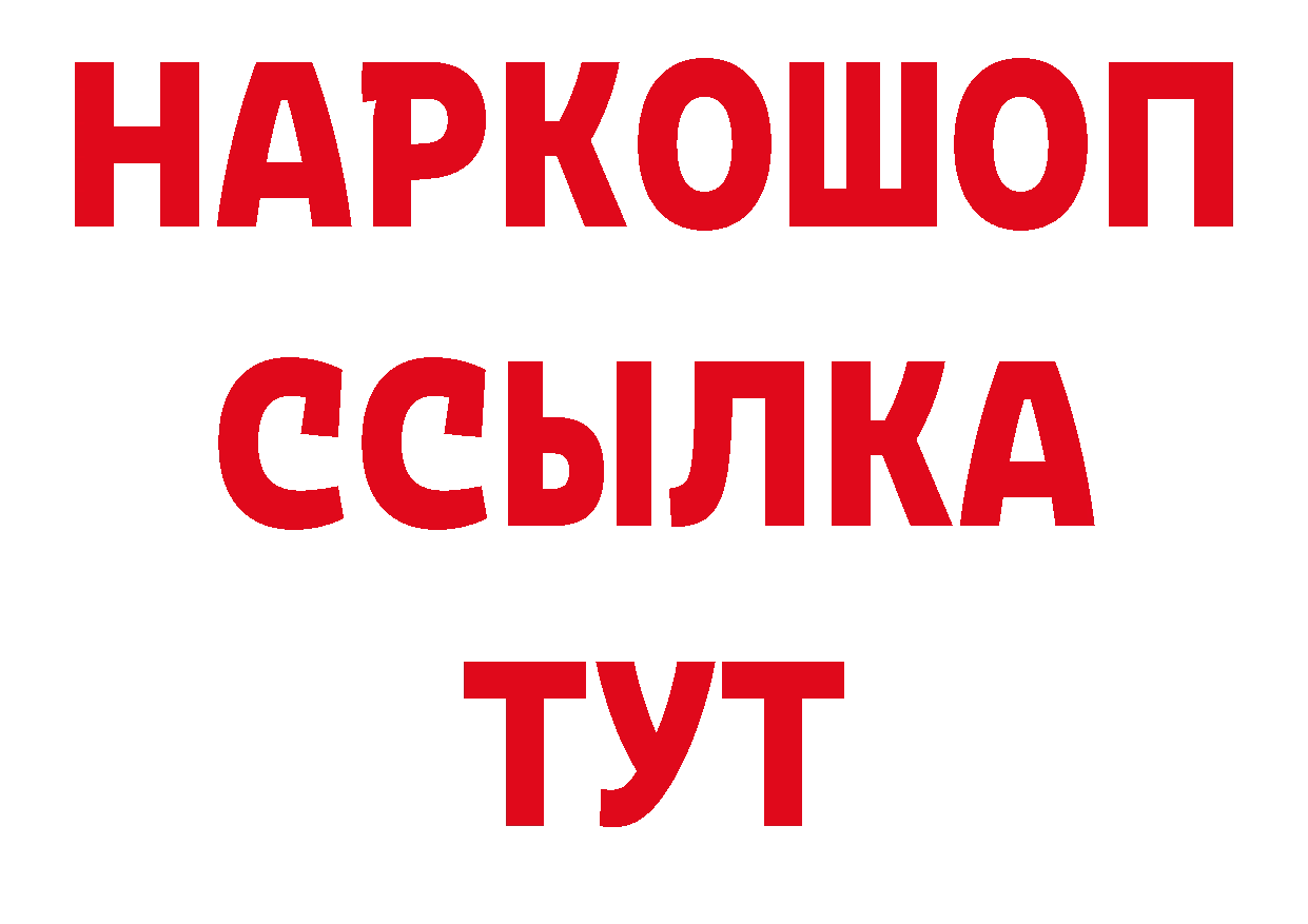 ГЕРОИН гречка зеркало даркнет ссылка на мегу Богородицк